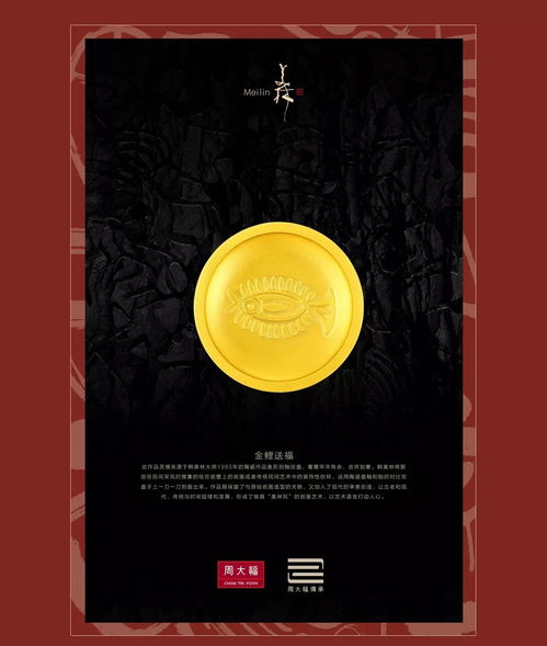 中宇力度攜手周大福 用藝術傳承中國文化