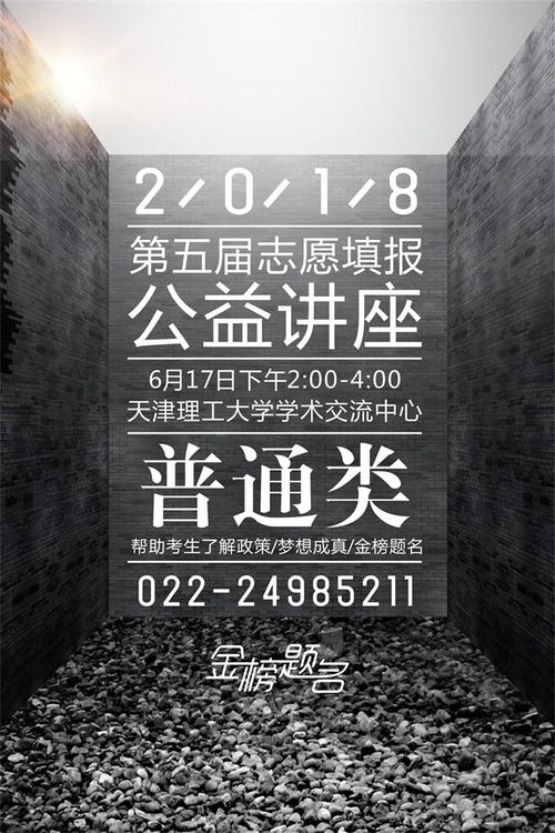 南開藝考文化課咨詢考大學去品品順帶的事兒