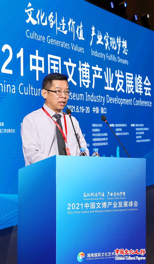 文化創造價值,產業實現夢想 2021中國文博產業發展峰會 ?？谂e行