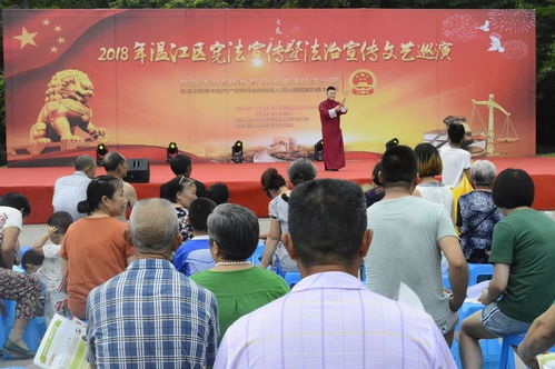 工作動(dòng)態(tài)丨法治培訓(xùn)講座 文藝演出 一起來(lái)看看溫江區(qū)各部門(mén)本周都做了些什么